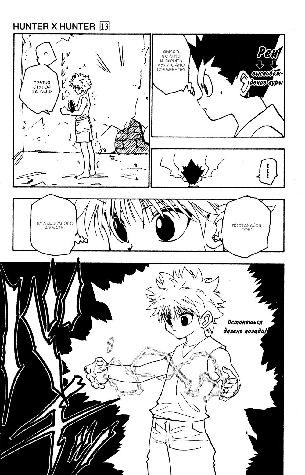 Read HUNTER×HUNTER RU Manga Online