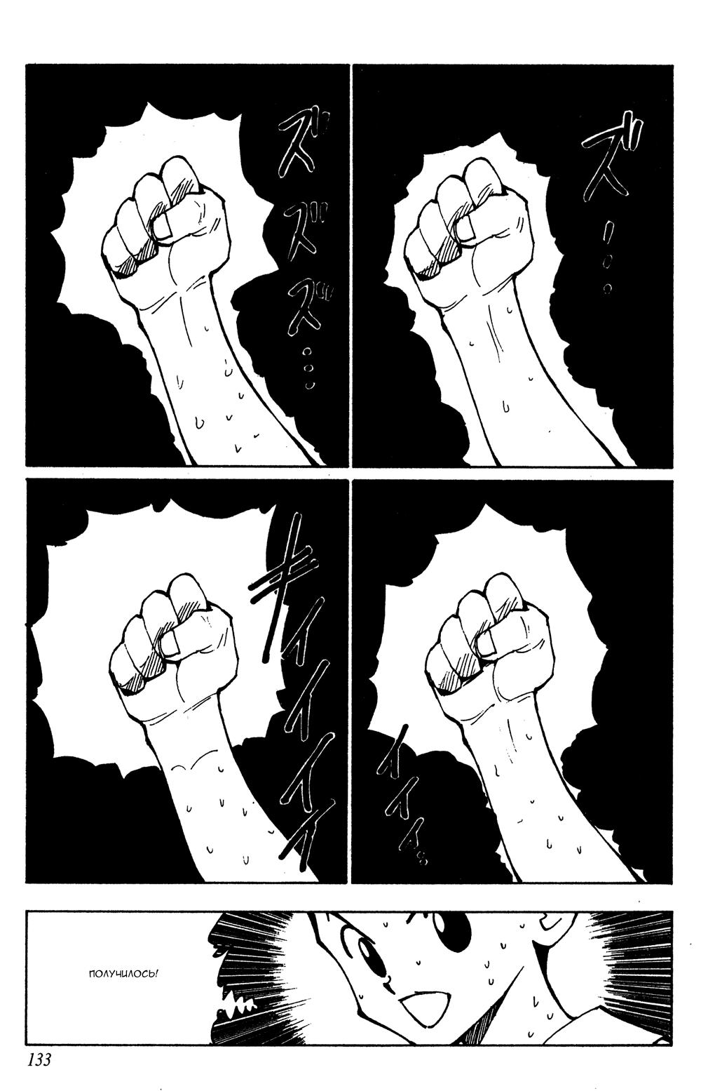 Read HUNTER×HUNTER RU Manga Online