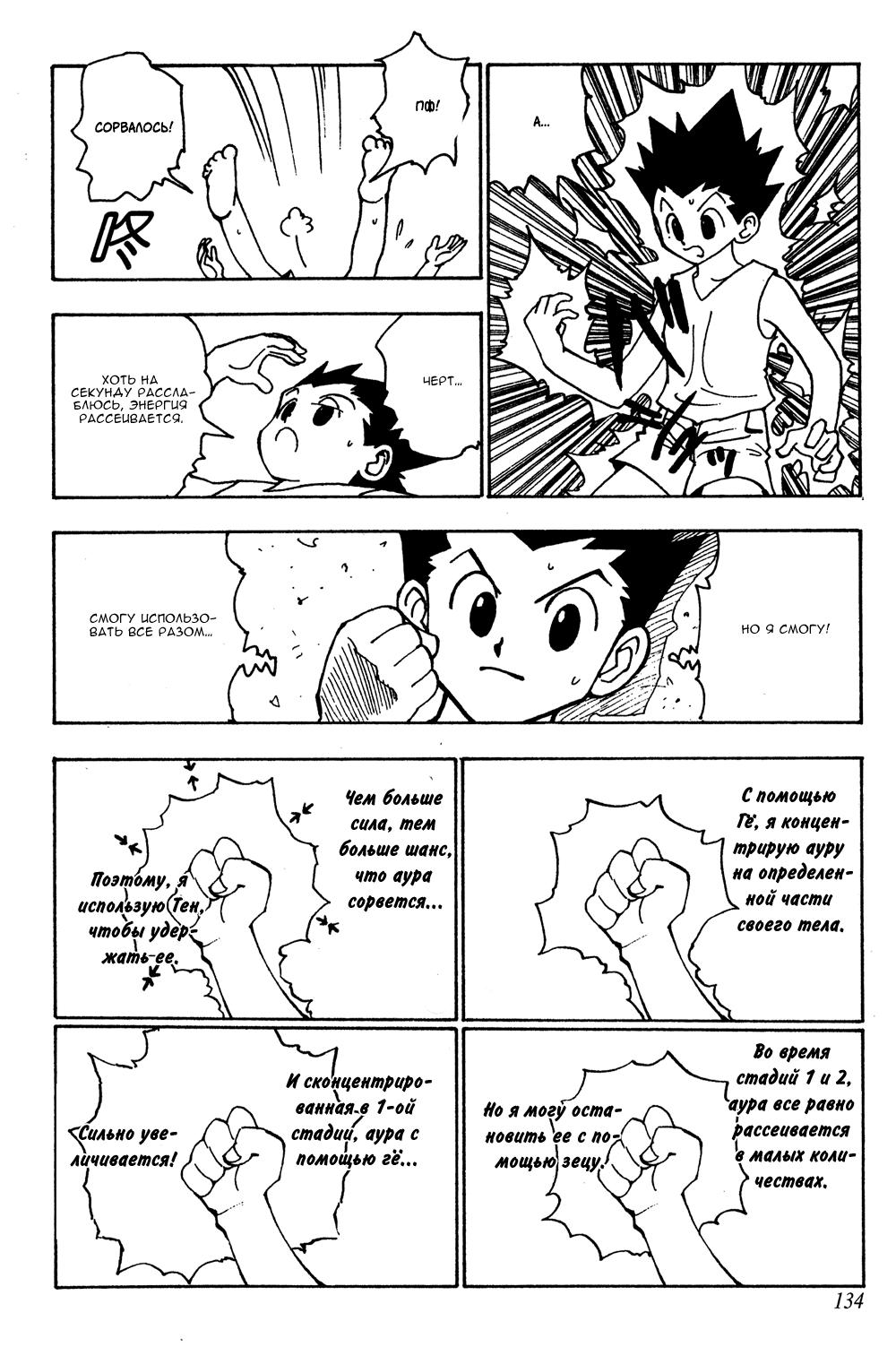 Read HUNTER×HUNTER RU Manga Online