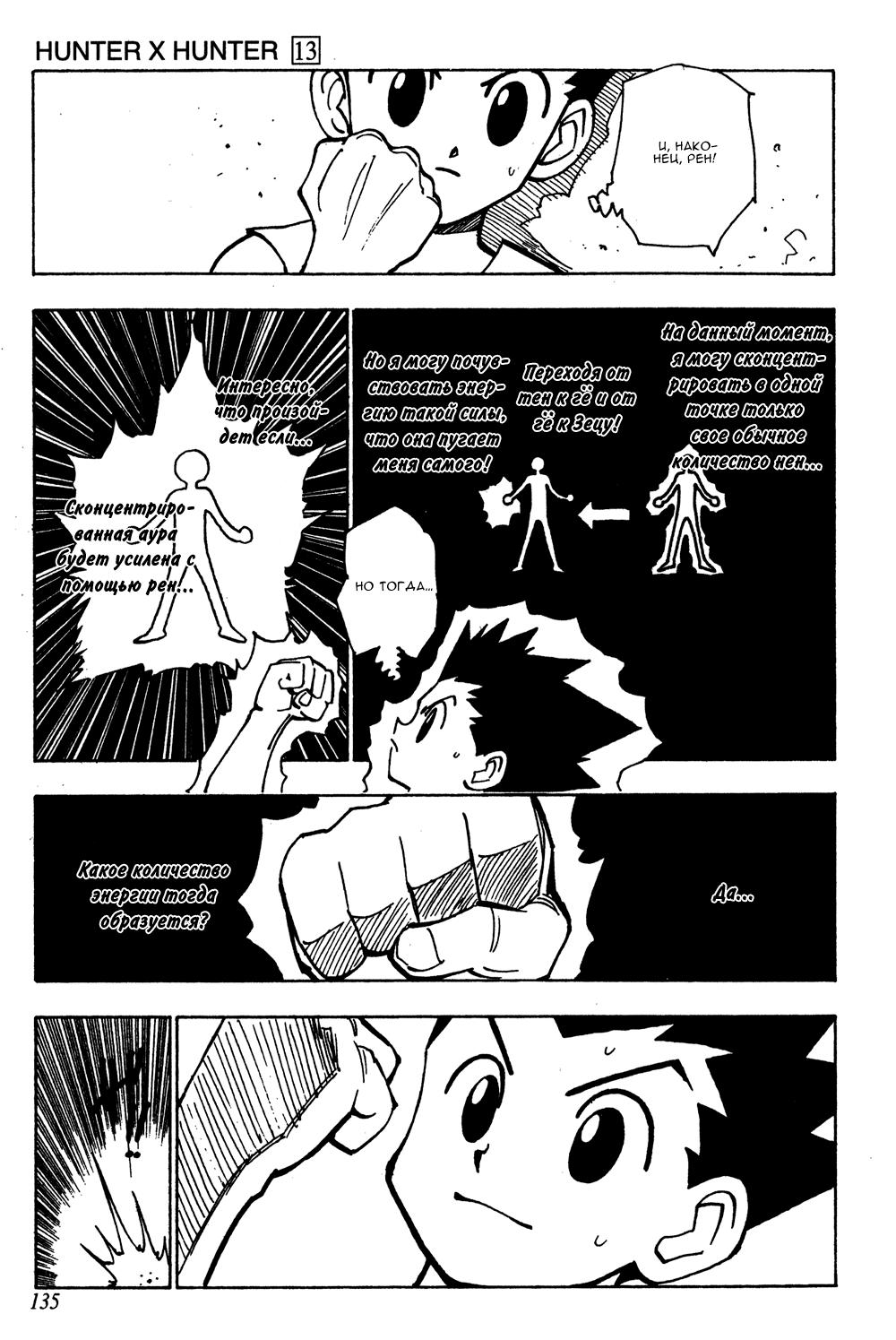 Read HUNTER×HUNTER RU Manga Online