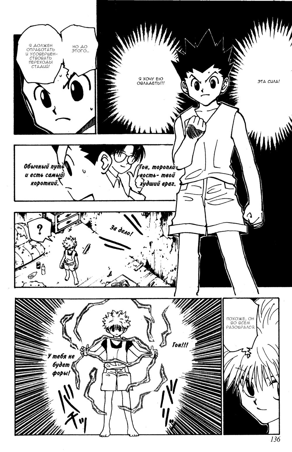 Read HUNTER×HUNTER RU Manga Online