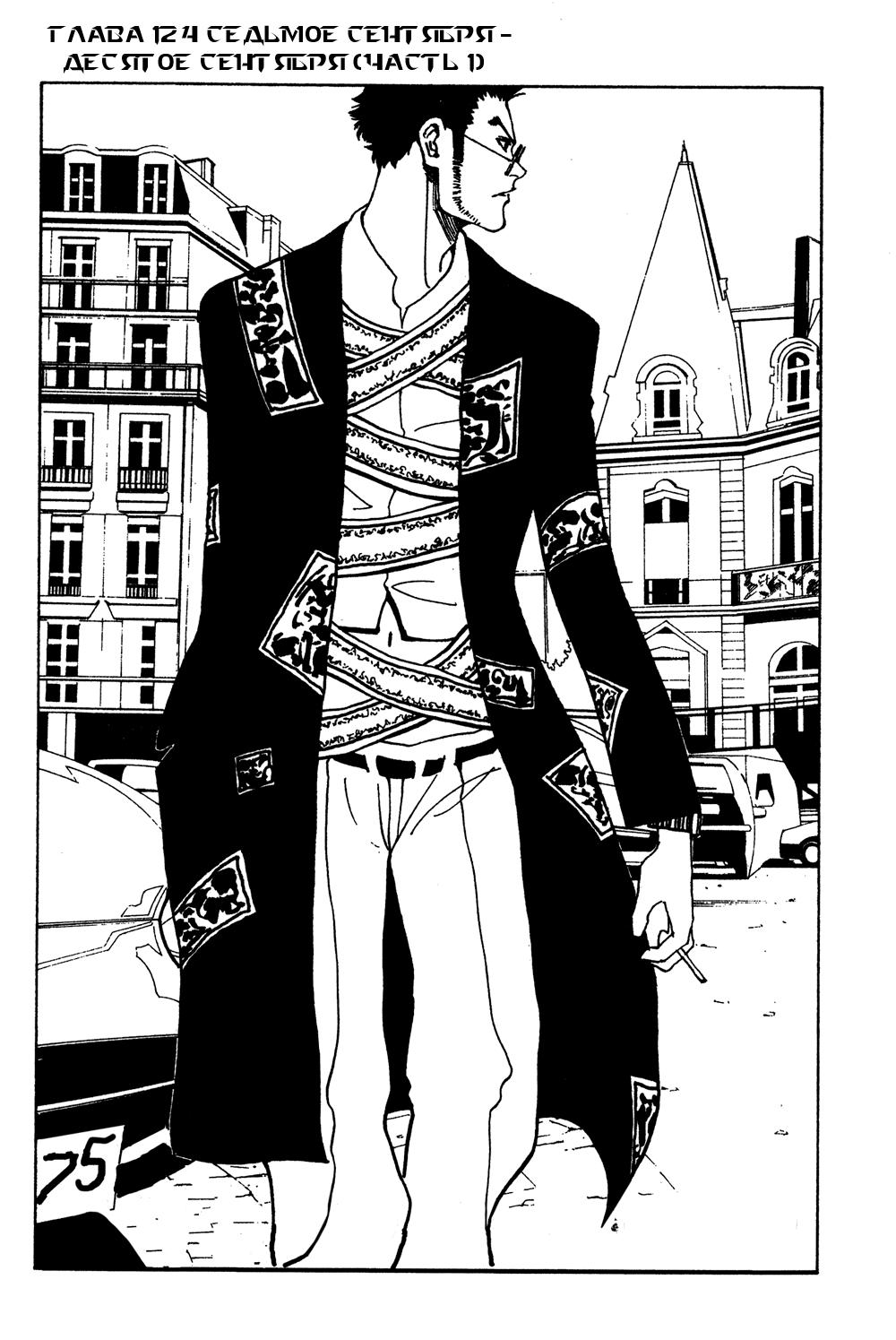 Read HUNTER×HUNTER RU Manga Online