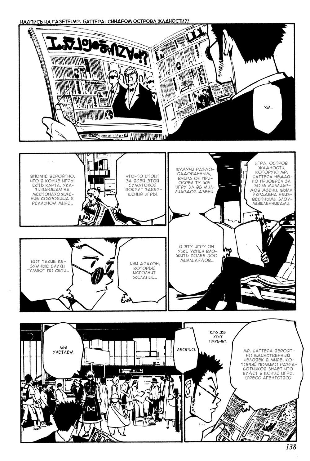 Read HUNTER×HUNTER RU Manga Online