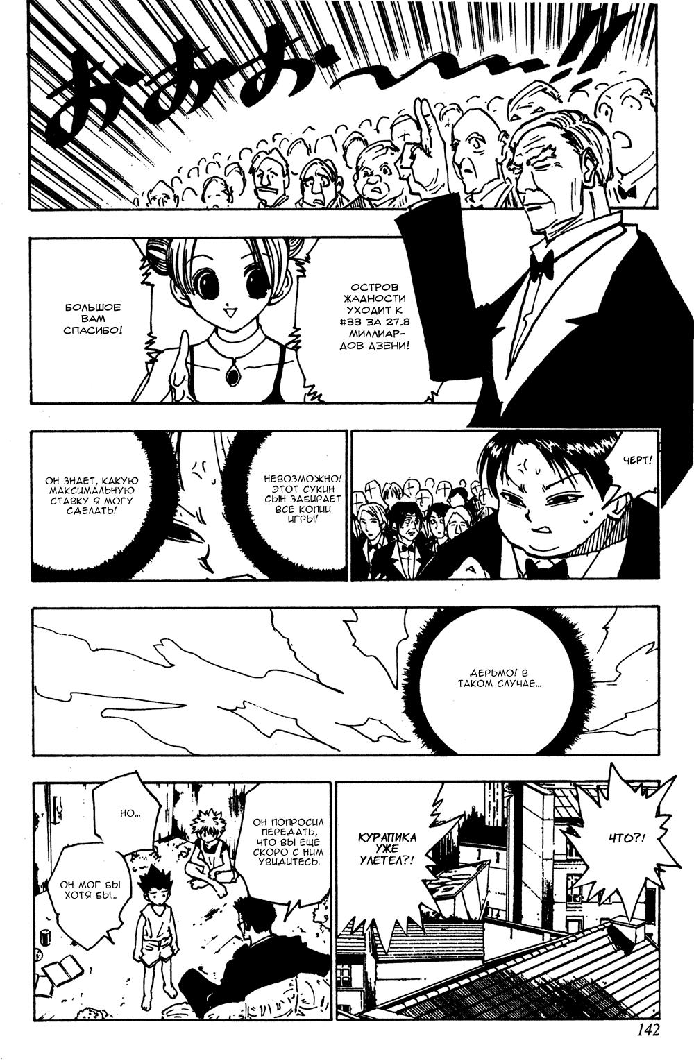 Read HUNTER×HUNTER RU Manga Online
