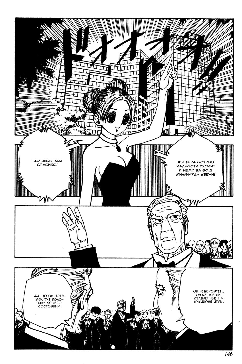 Read HUNTER×HUNTER RU Manga Online