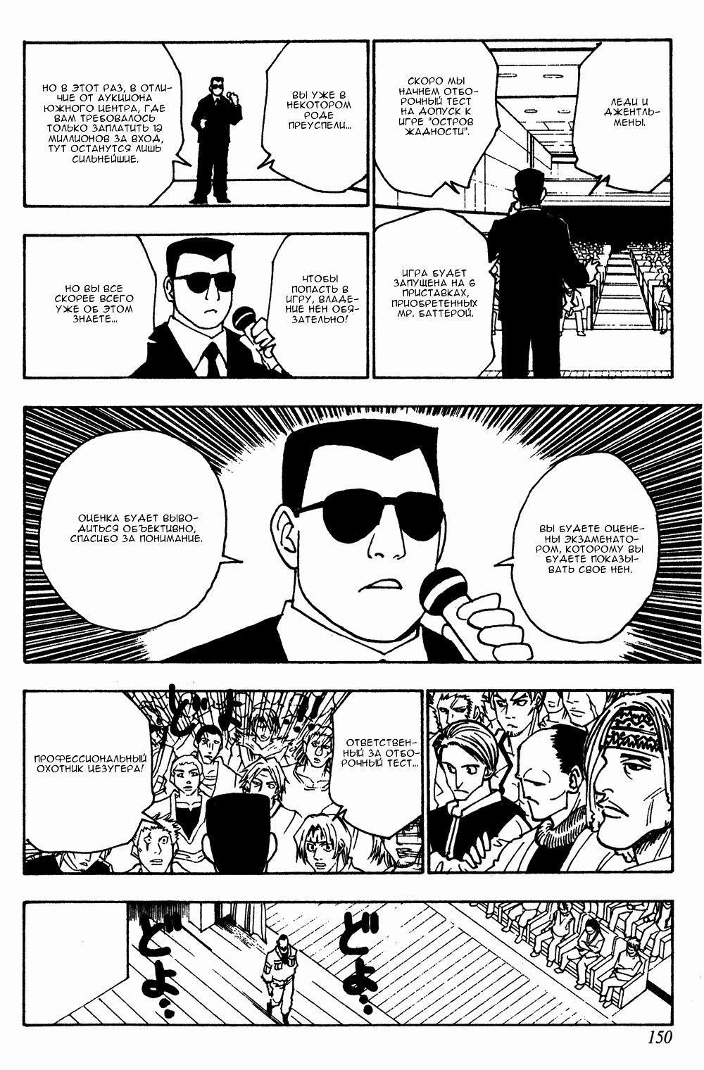 Read HUNTER×HUNTER RU Manga Online