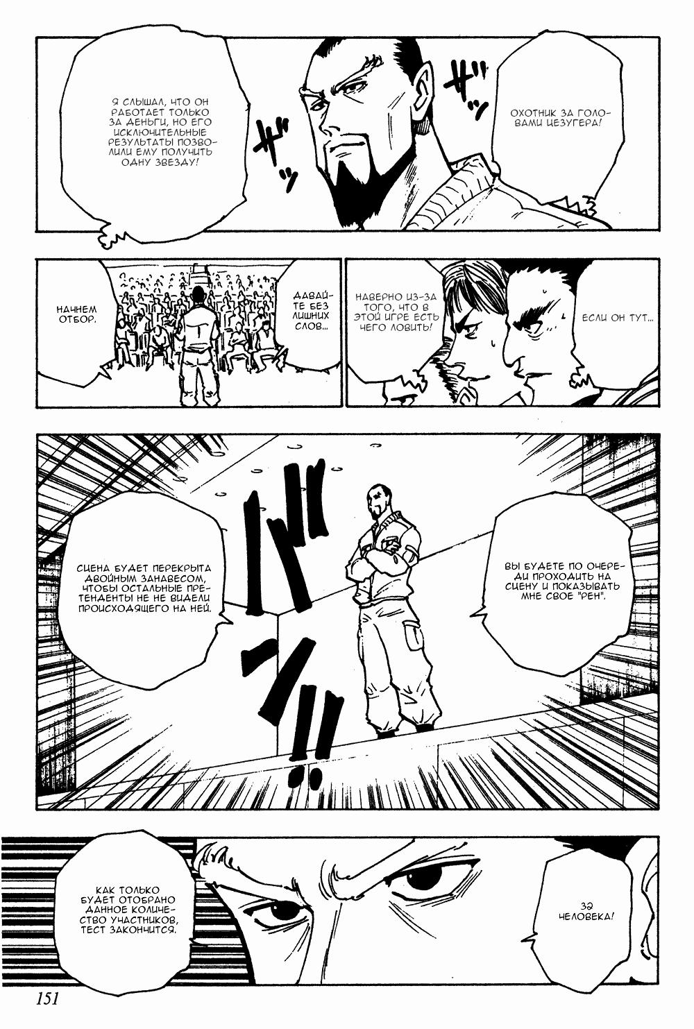 Read HUNTER×HUNTER RU Manga Online