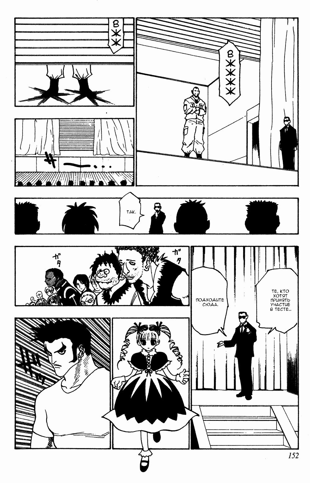 Read HUNTER×HUNTER RU Manga Online