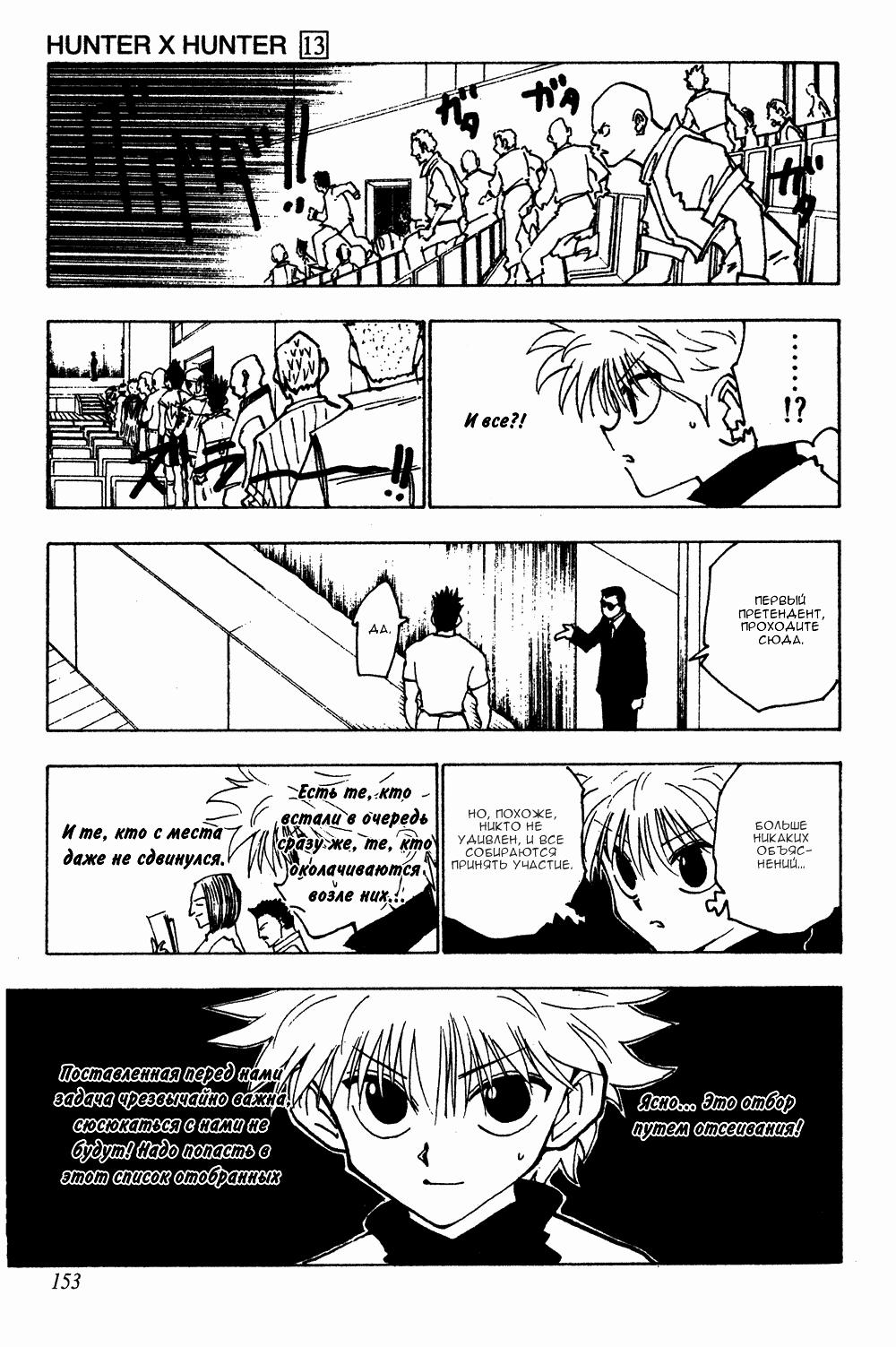 Read HUNTER×HUNTER RU Manga Online