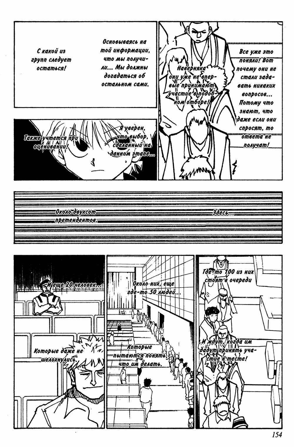 Read HUNTER×HUNTER RU Manga Online
