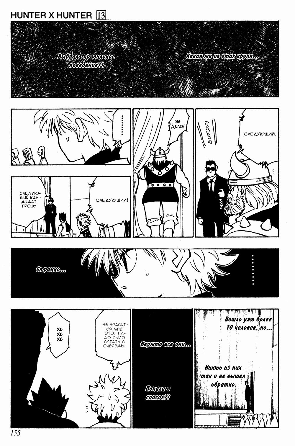 Read HUNTER×HUNTER RU Manga Online
