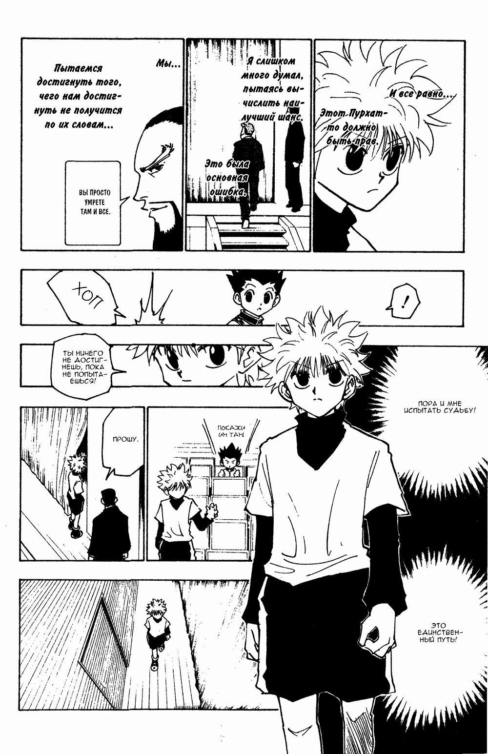 Read HUNTER×HUNTER RU Manga Online