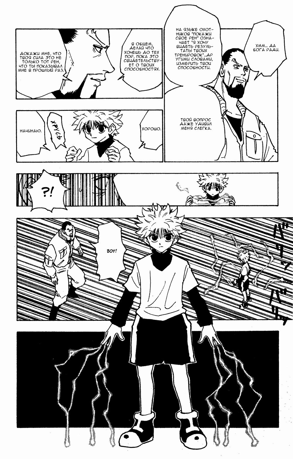 Read HUNTER×HUNTER RU Manga Online
