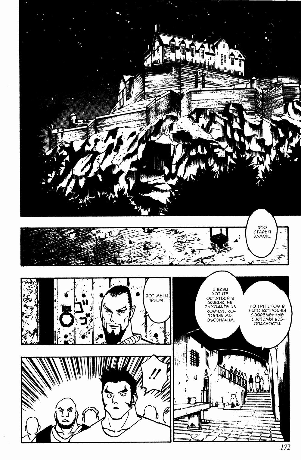 Read HUNTER×HUNTER RU Manga Online