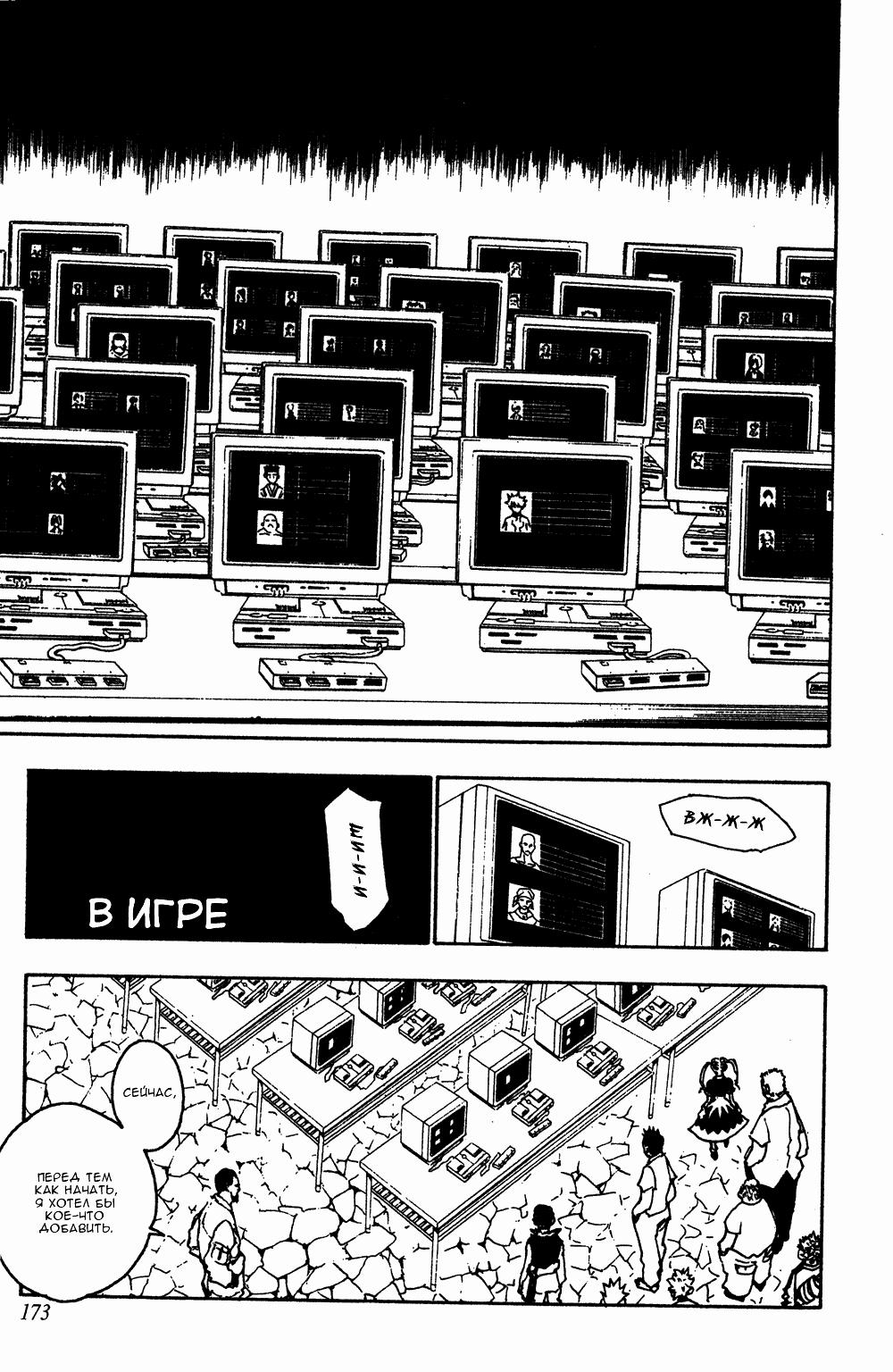 Read HUNTER×HUNTER RU Manga Online