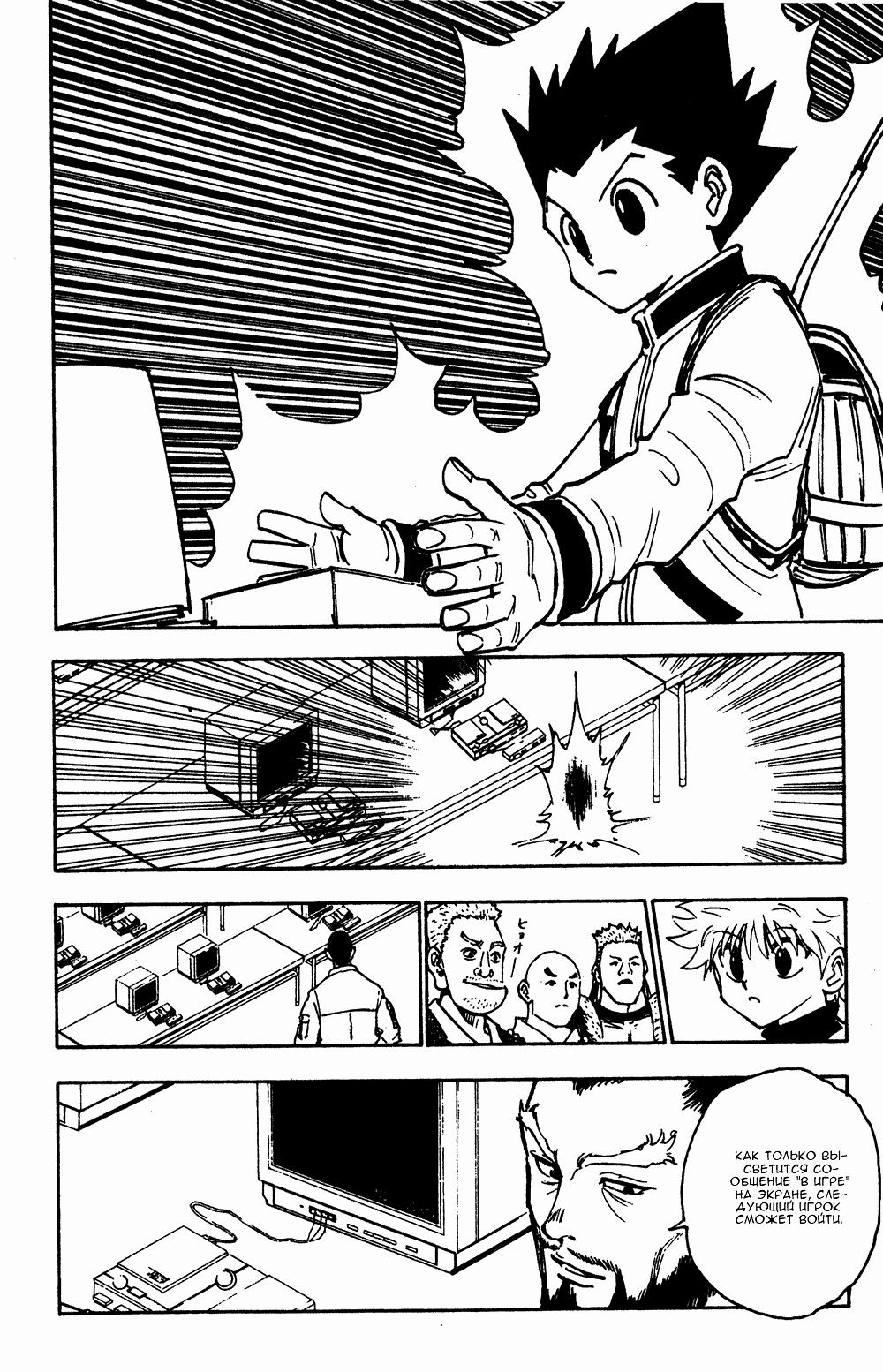 Read HUNTER×HUNTER RU Manga Online
