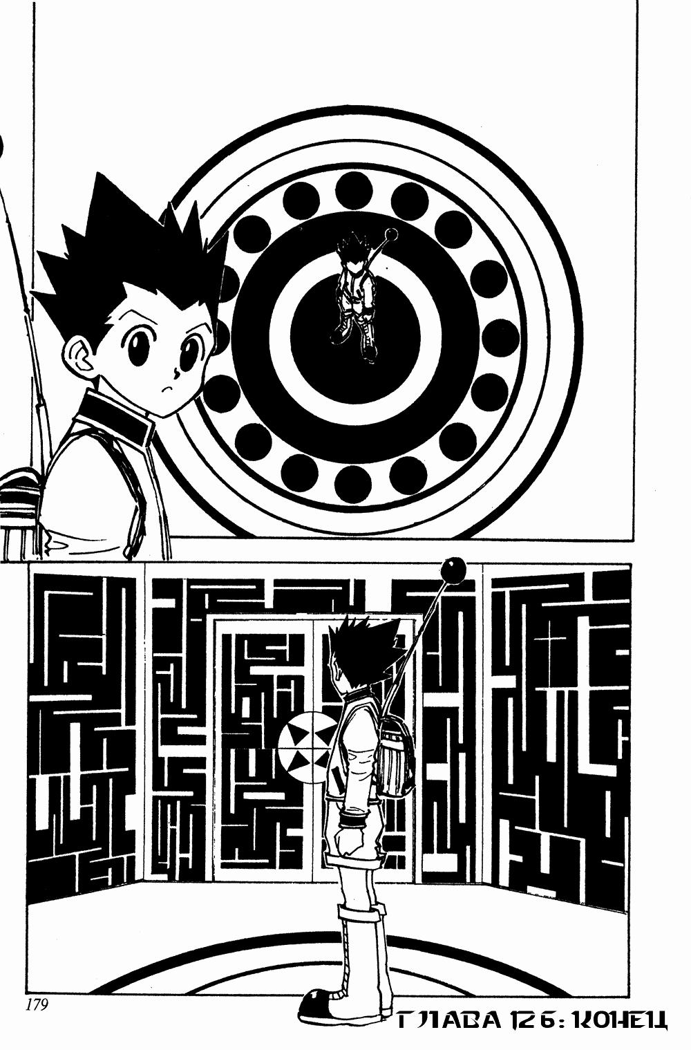 Read HUNTER×HUNTER RU Manga Online