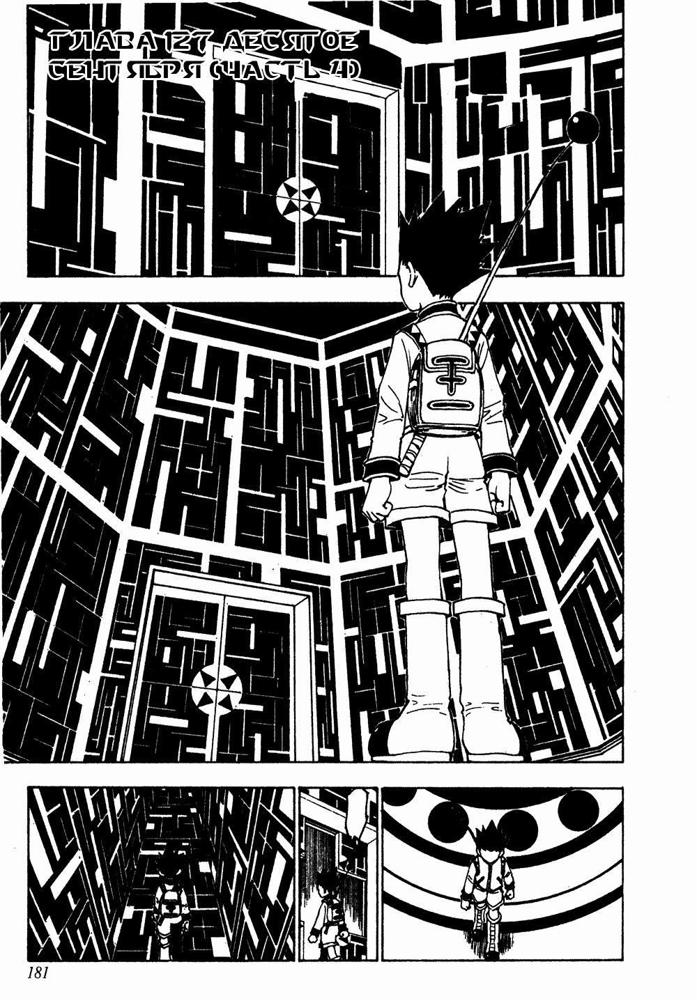 Read HUNTER×HUNTER RU Manga Online
