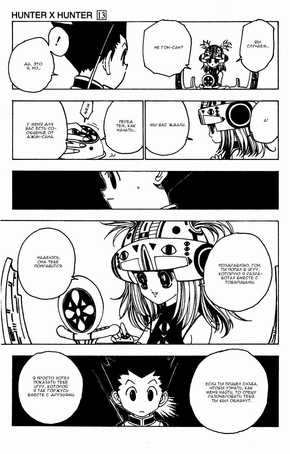 Read HUNTER×HUNTER RU Manga Online