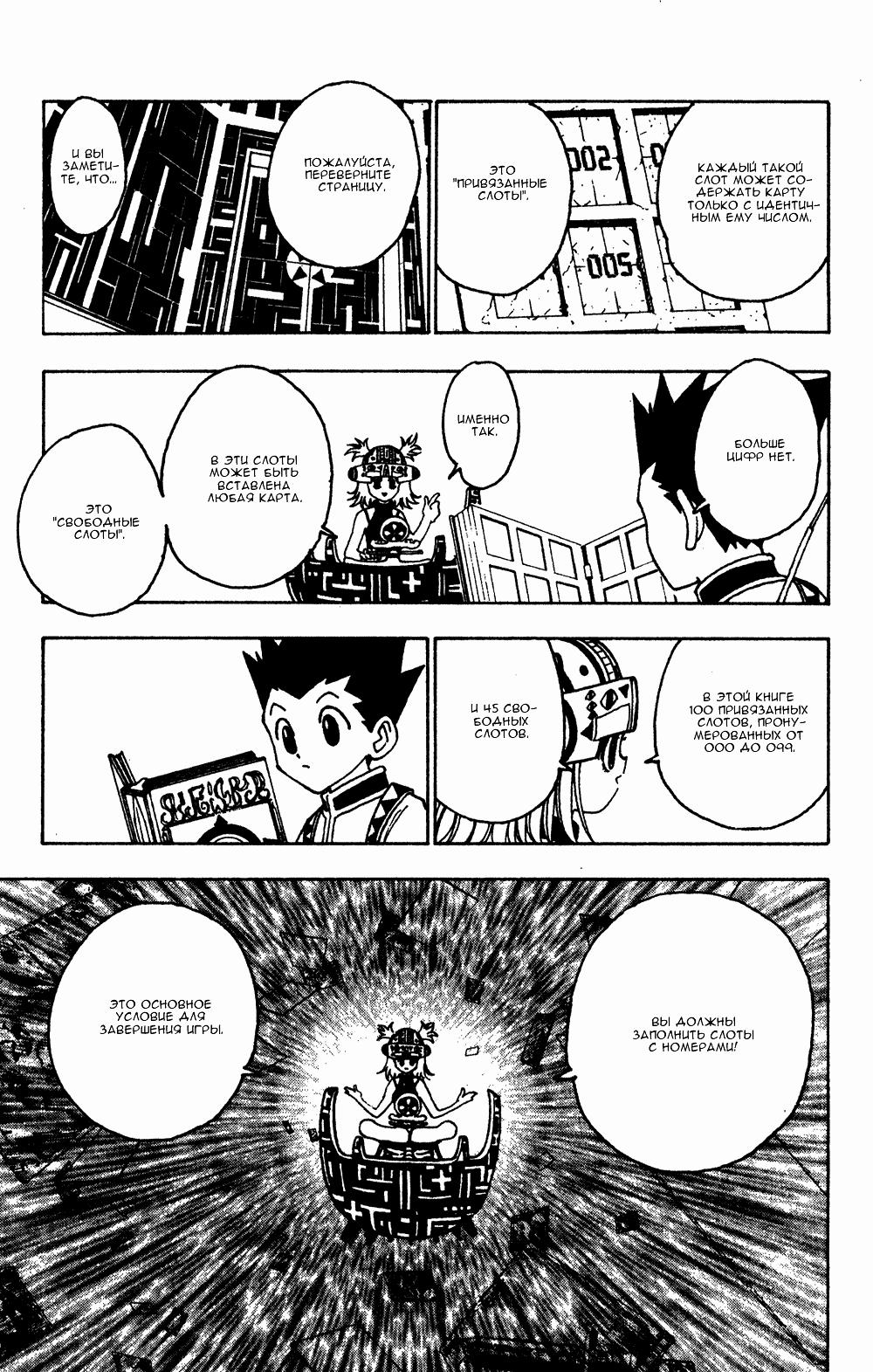 Read HUNTER×HUNTER RU Manga Online
