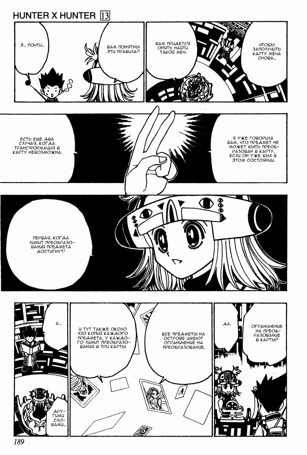 Read HUNTER×HUNTER RU Manga Online