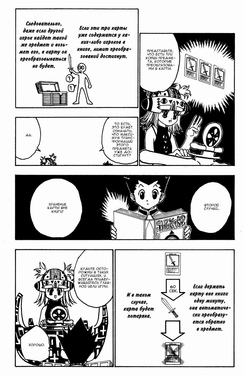 Read HUNTER×HUNTER RU Manga Online