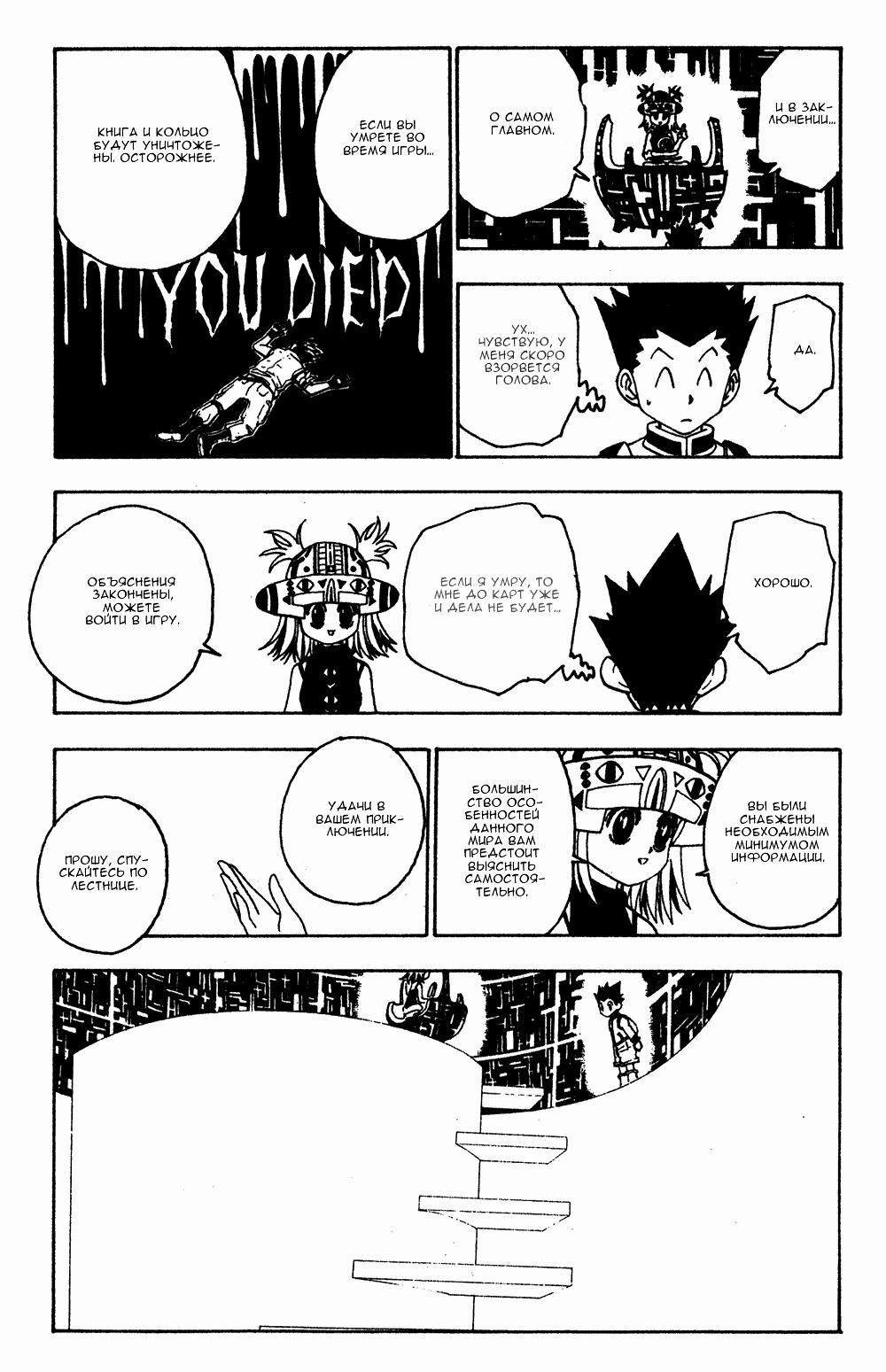 Read HUNTER×HUNTER RU Manga Online