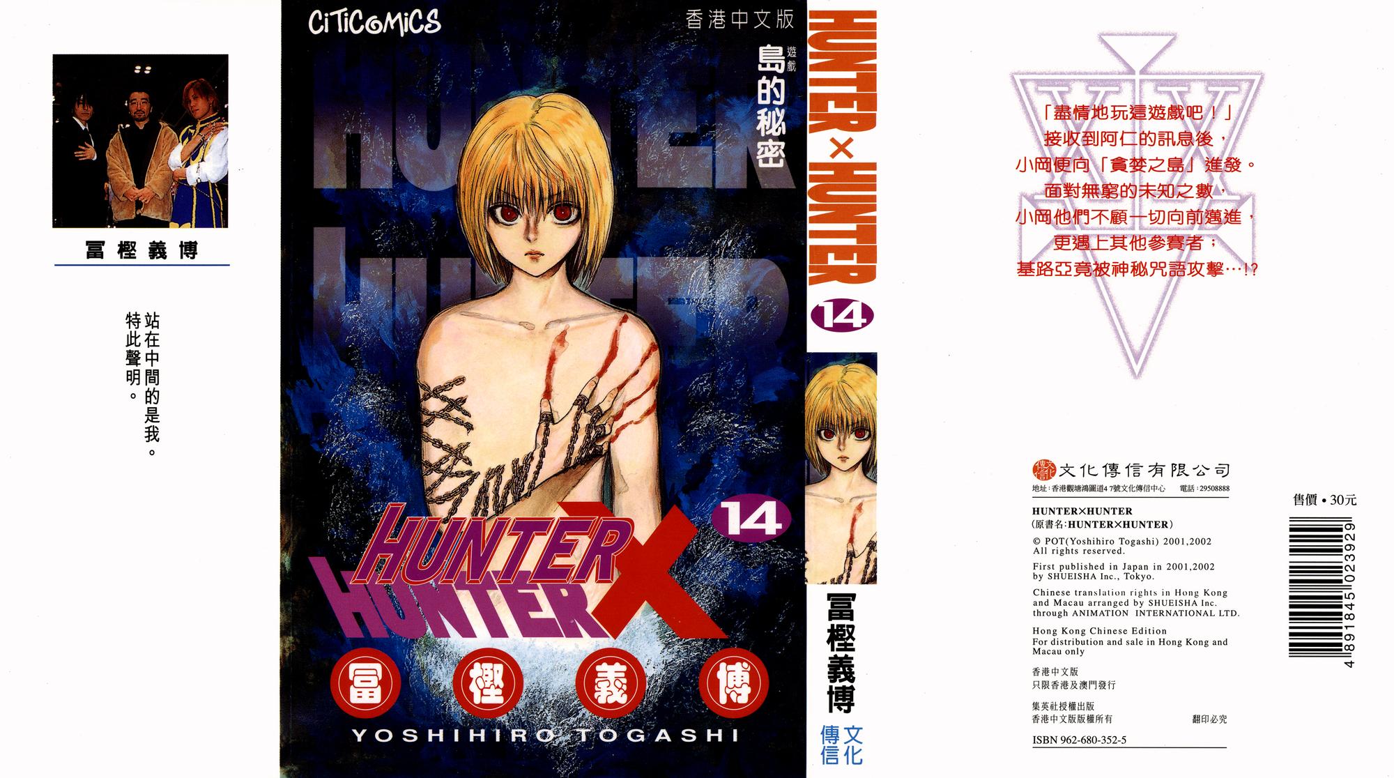 Read HUNTER×HUNTER RU Manga Online