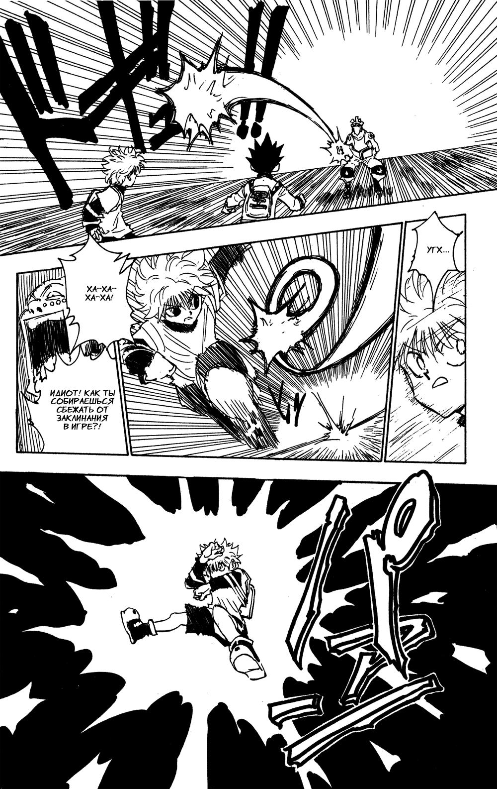 Read HUNTER×HUNTER RU Manga Online