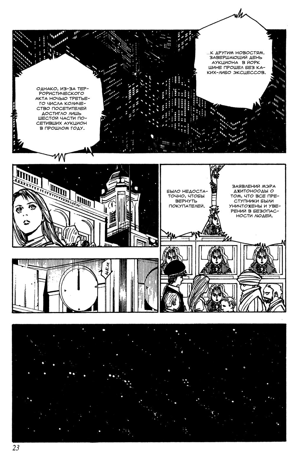 Read HUNTER×HUNTER RU Manga Online