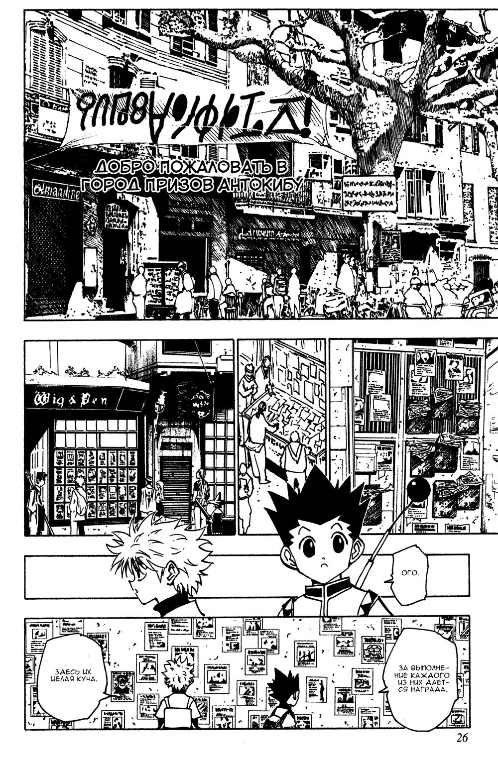 Read HUNTER×HUNTER RU Manga Online