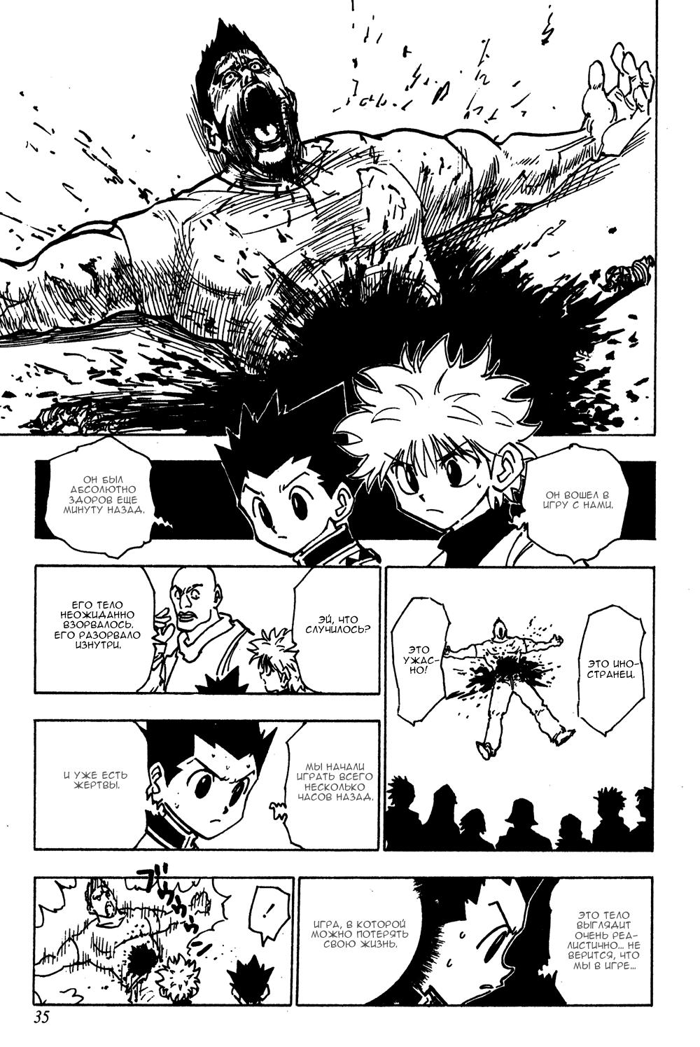 Read HUNTER×HUNTER RU Manga Online