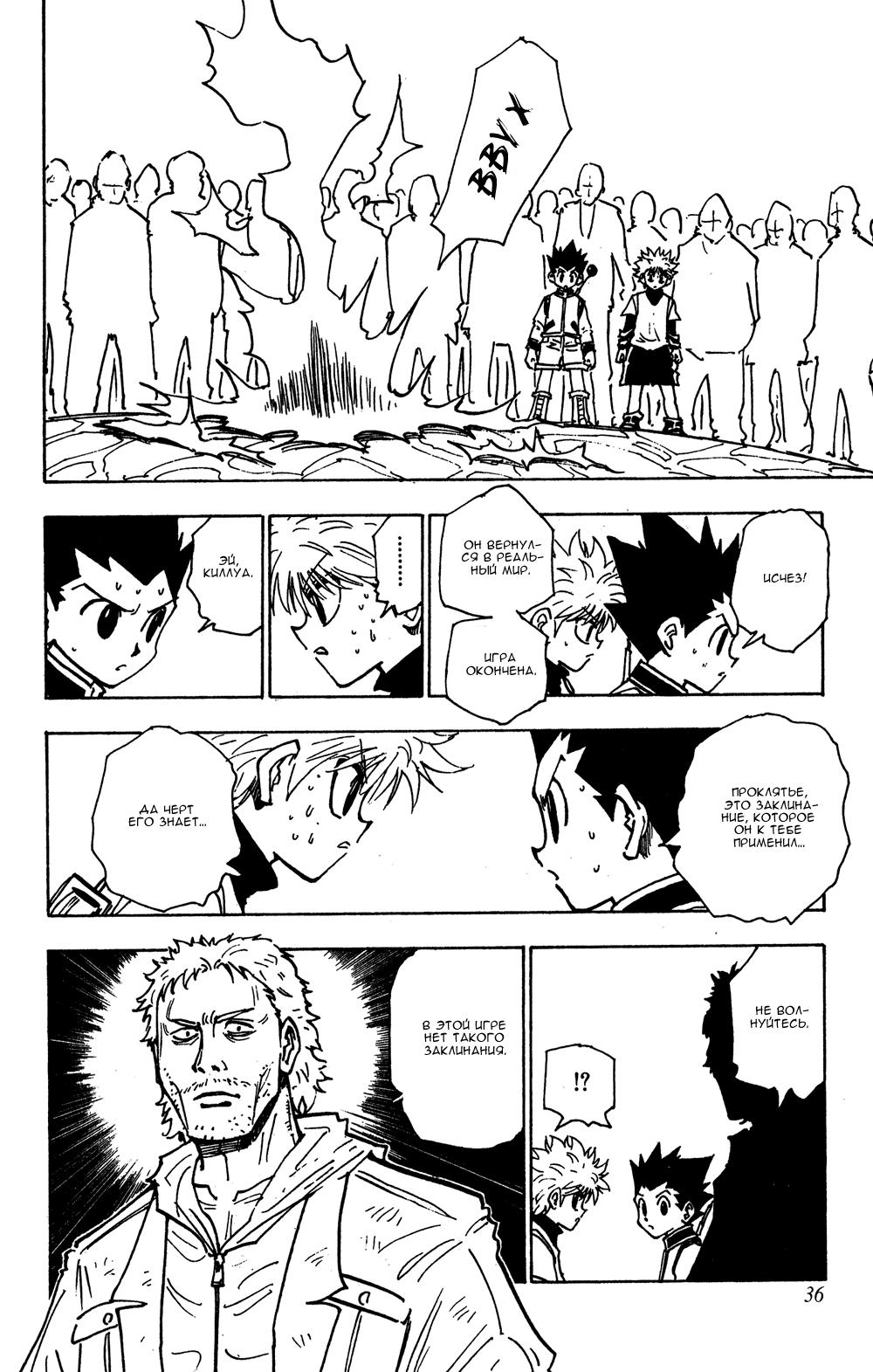 Read HUNTER×HUNTER RU Manga Online