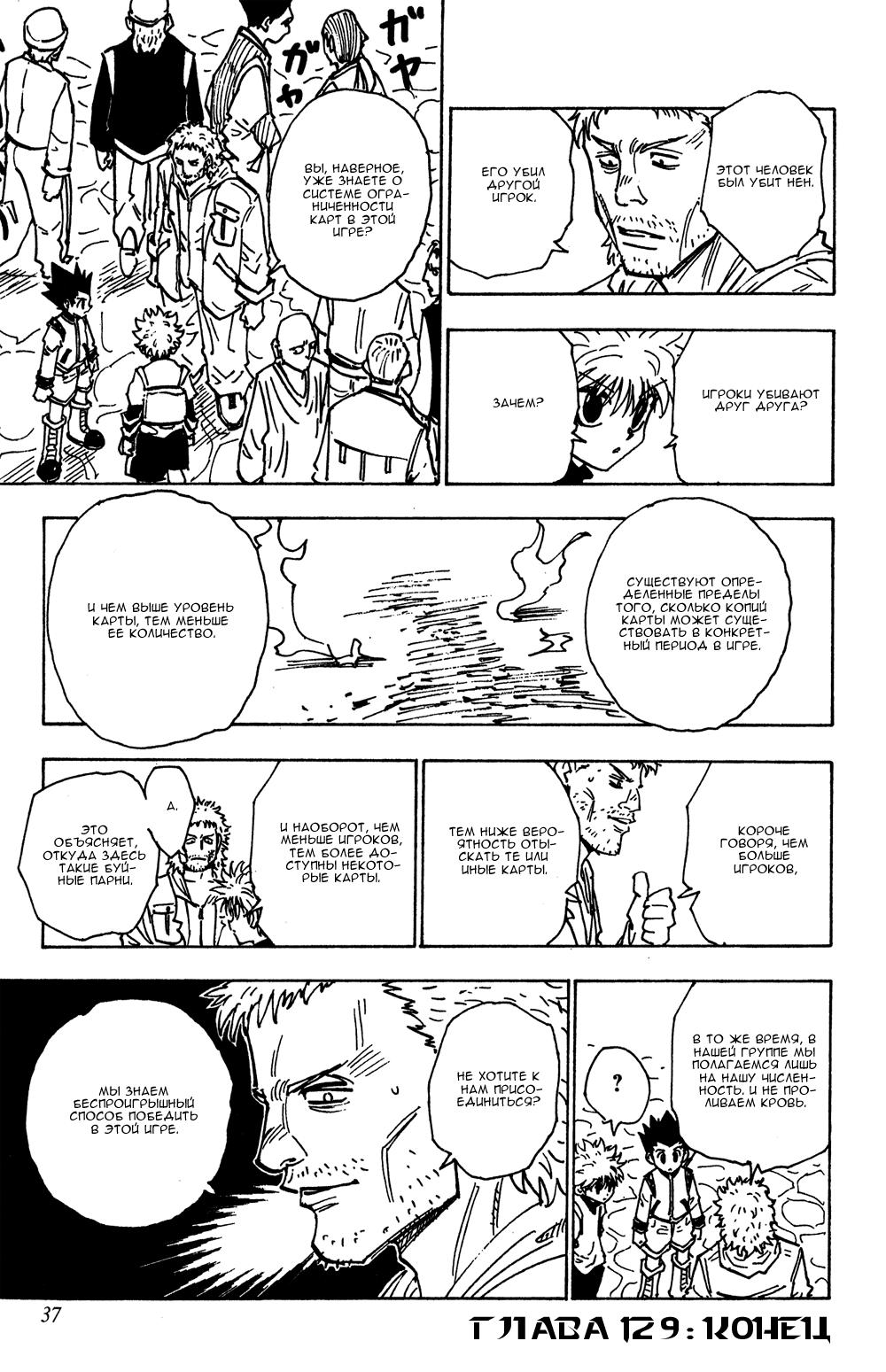 Read HUNTER×HUNTER RU Manga Online