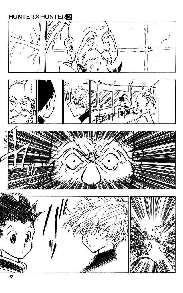 Read HUNTER×HUNTER RU Manga Online