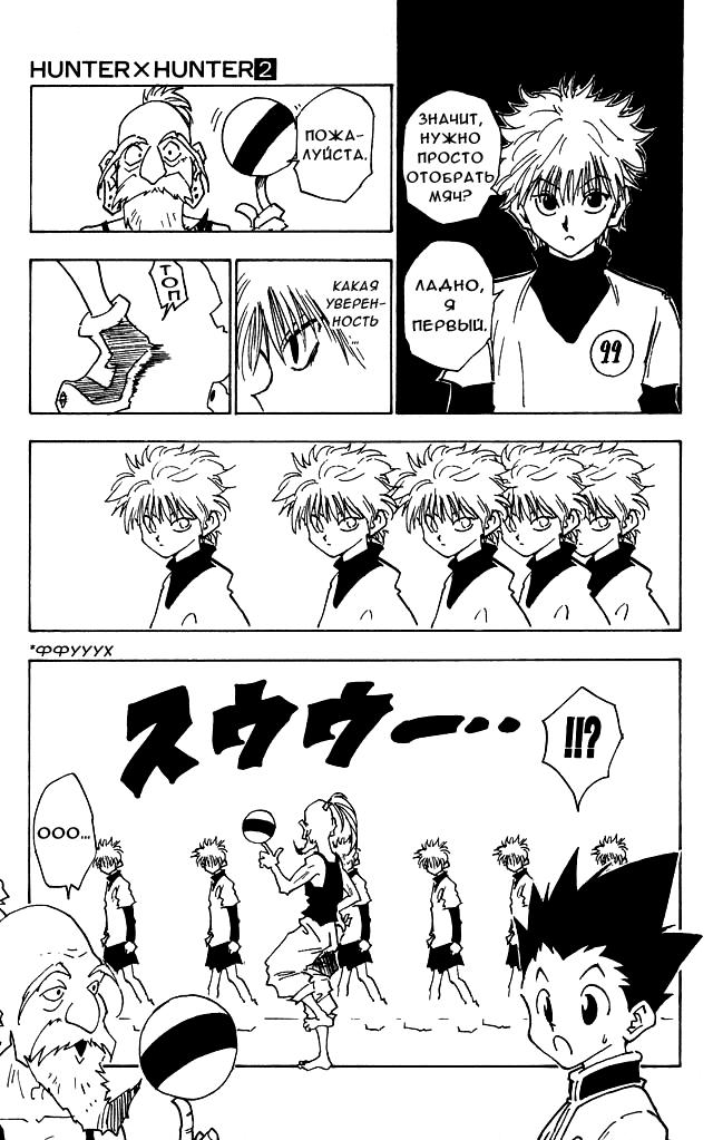 Read HUNTER×HUNTER RU Manga Online