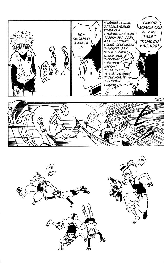 Read HUNTER×HUNTER RU Manga Online