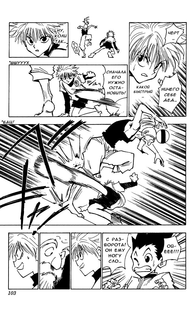 Read HUNTER×HUNTER RU Manga Online