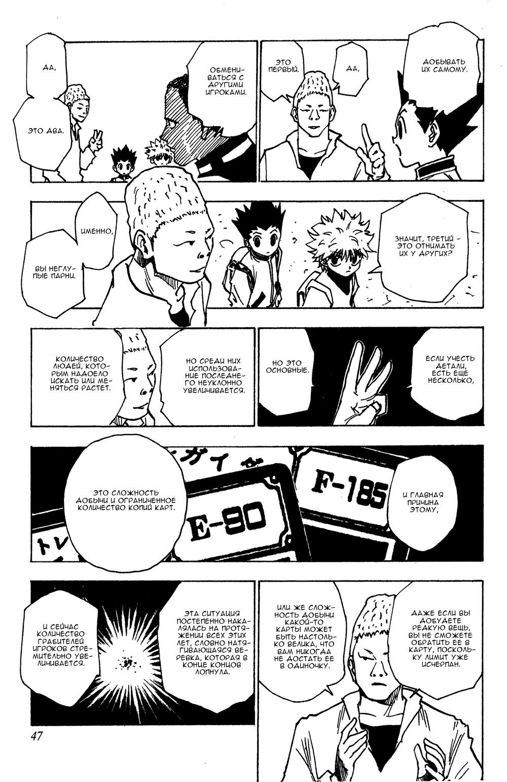 Read HUNTER×HUNTER RU Manga Online
