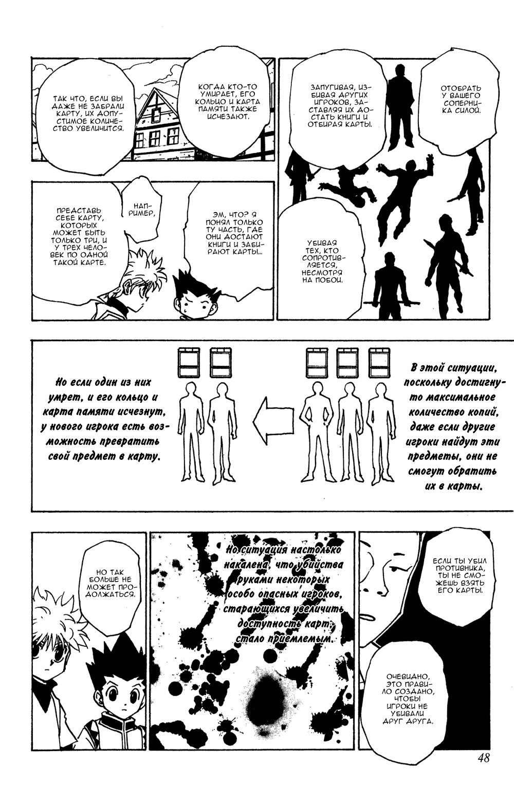 Read HUNTER×HUNTER RU Manga Online