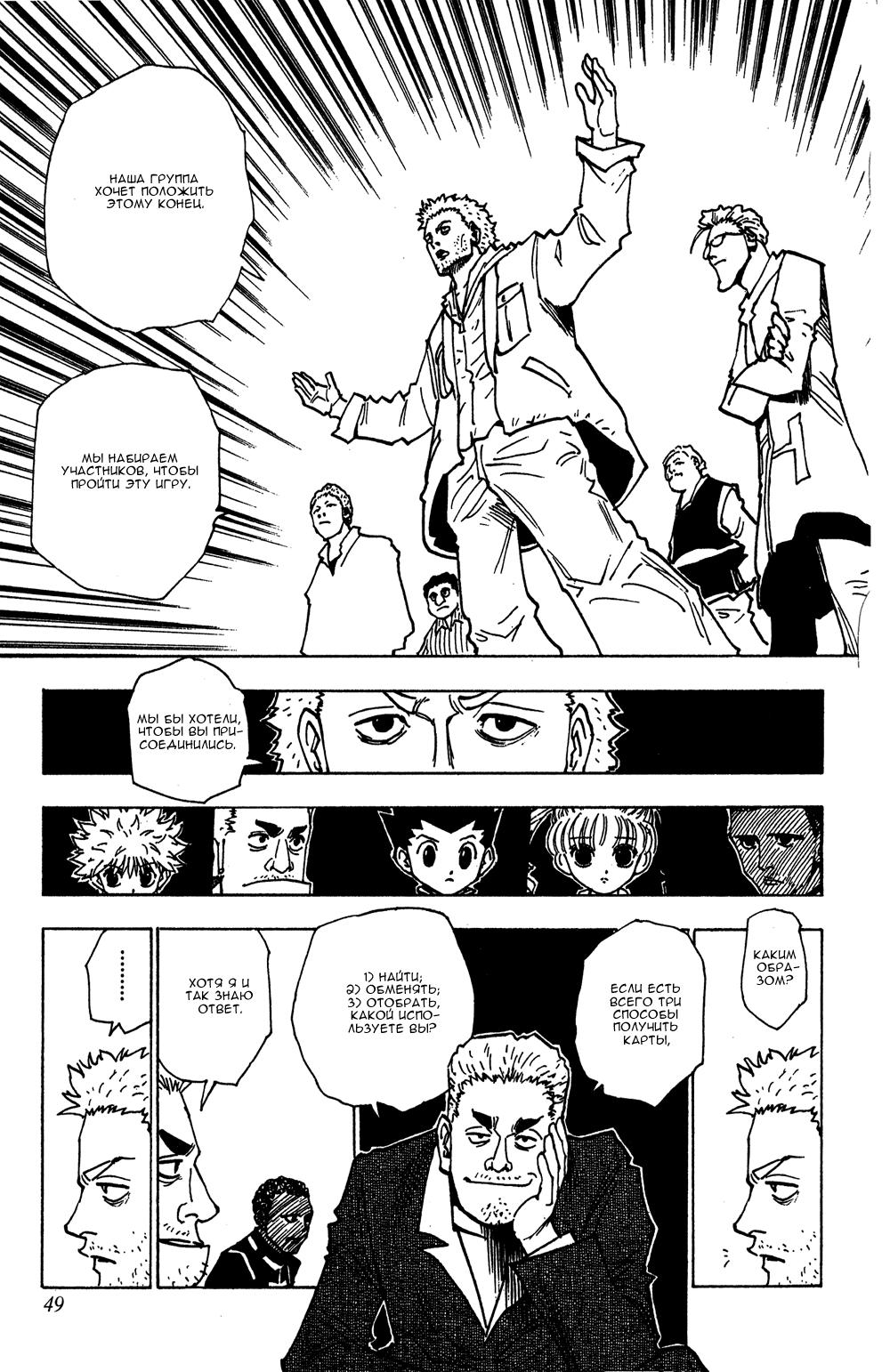 Read HUNTER×HUNTER RU Manga Online