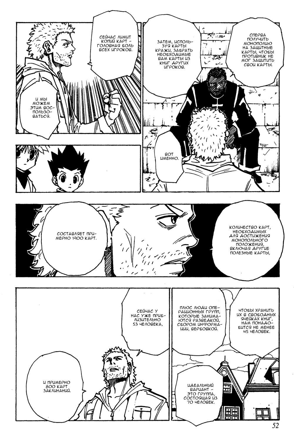 Read HUNTER×HUNTER RU Manga Online
