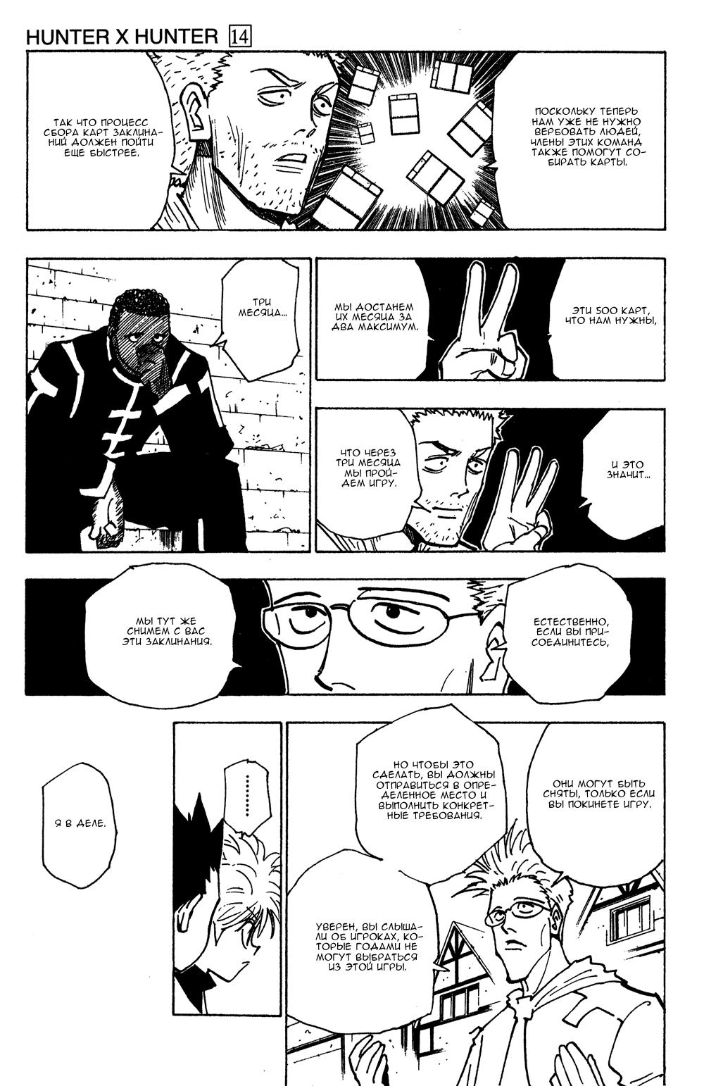 Read HUNTER×HUNTER RU Manga Online