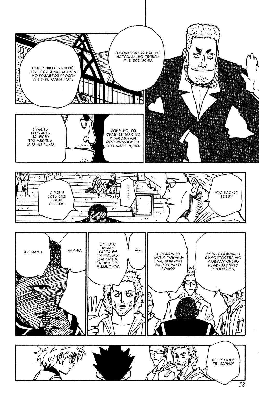 Read HUNTER×HUNTER RU Manga Online