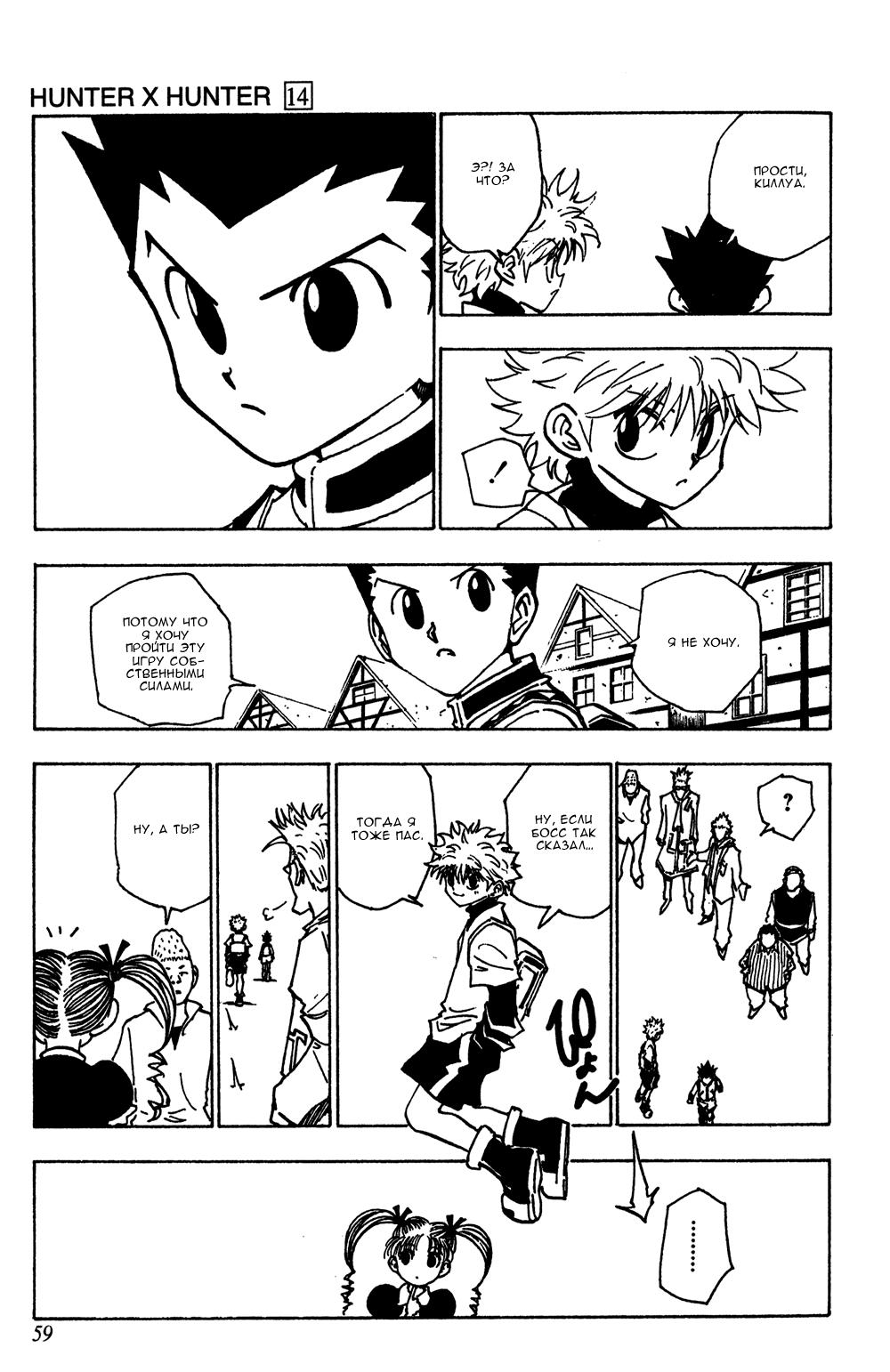 Read HUNTER×HUNTER RU Manga Online