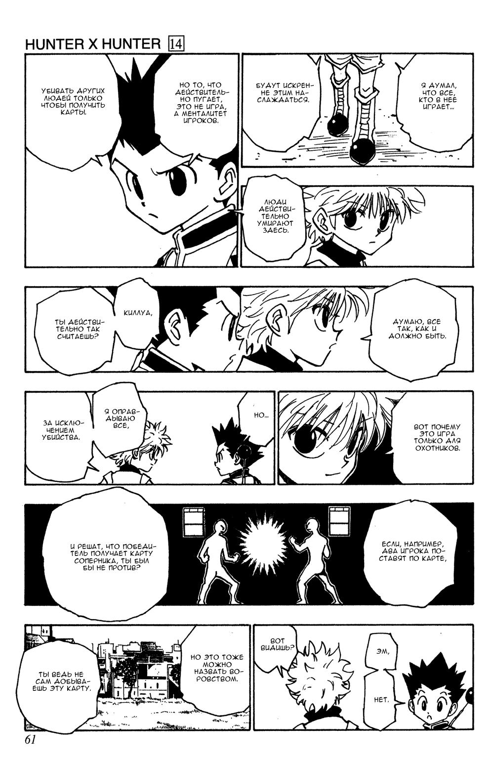 Read HUNTER×HUNTER RU Manga Online