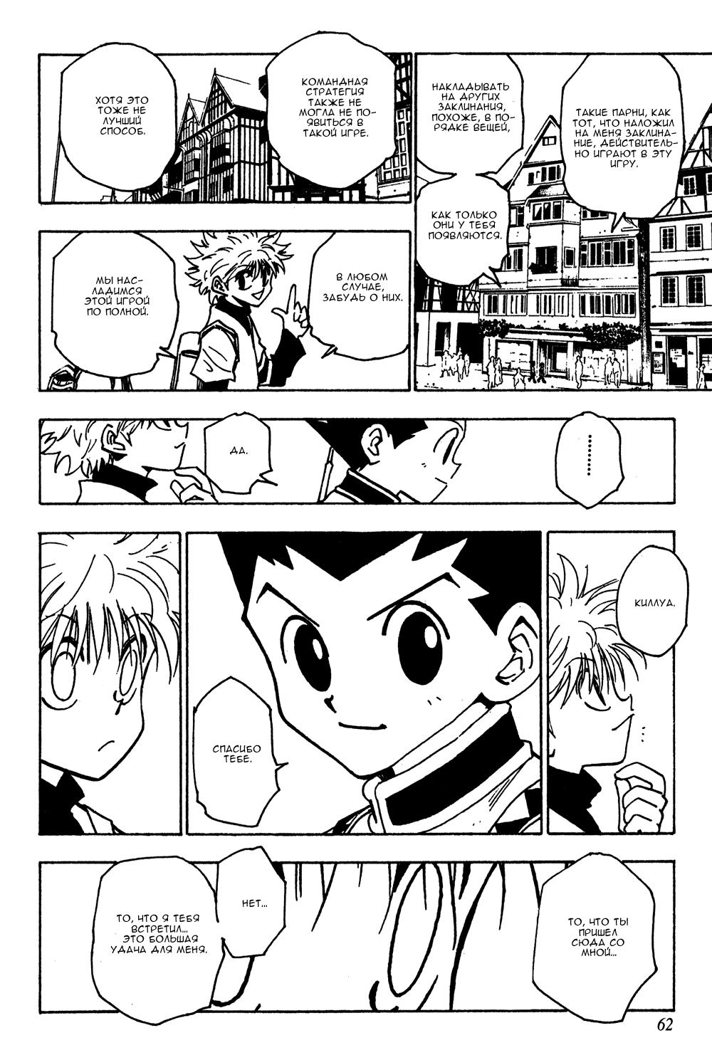 Read HUNTER×HUNTER RU Manga Online