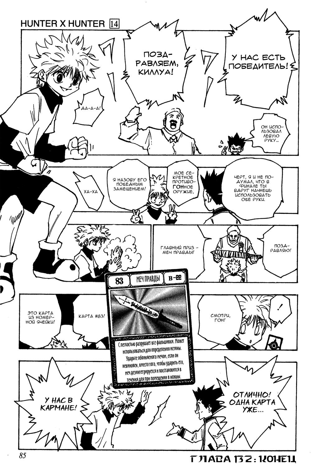 Read HUNTER×HUNTER RU Manga Online