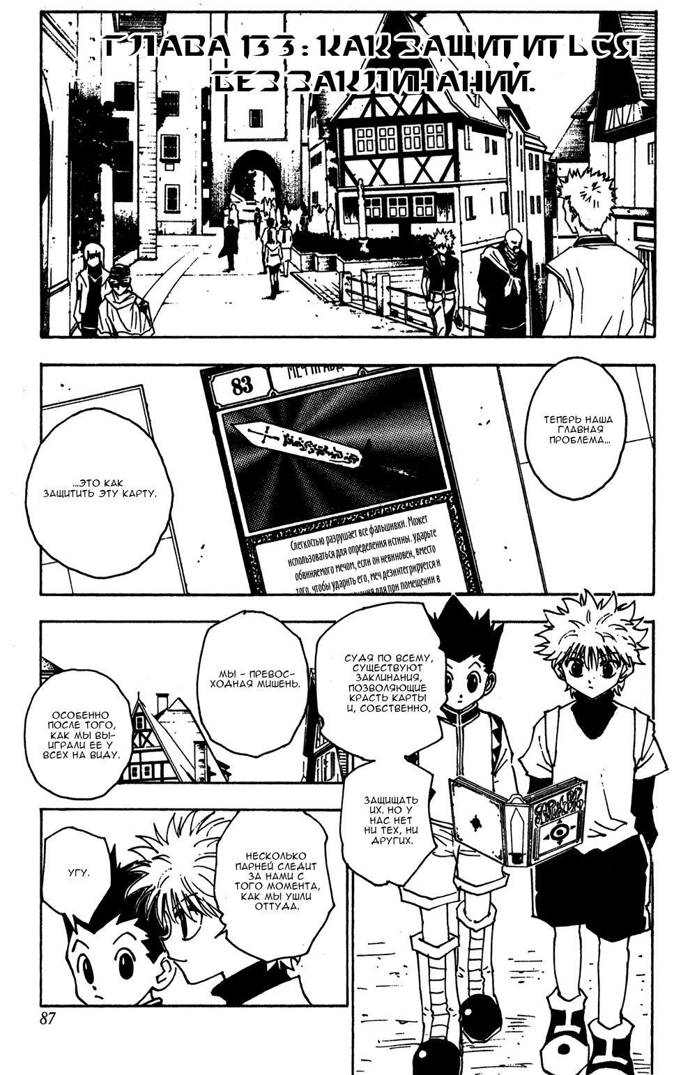 Read HUNTER×HUNTER RU Manga Online