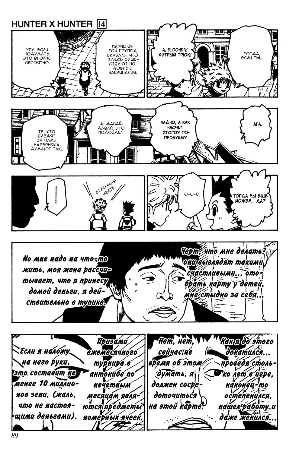 Read HUNTER×HUNTER RU Manga Online